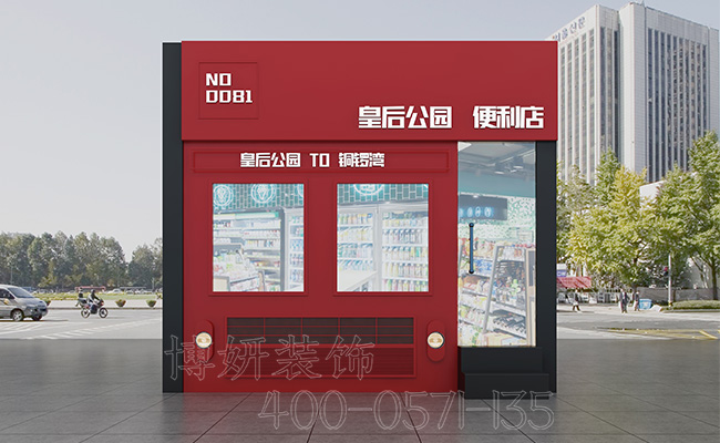 萧山便利店装修设计_案例效果图