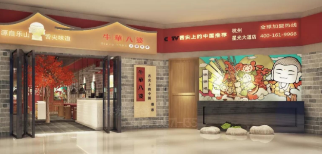 餐饮店装修,餐厅装修,麻辣烫店装修,杭州装修 餐饮店装修,餐厅装修,麻辣烫店装修,杭州装修