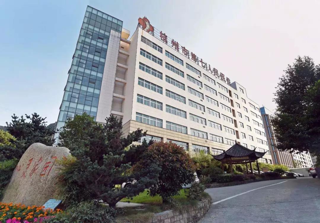 杭州第七人民医院装修,杭州第七人民医院装修改造怎么样,杭州第七人民医院装修改造 杭州第七人民医院装修,杭州第七人民医院装修改造怎么样,杭州第七人民医院装修改造