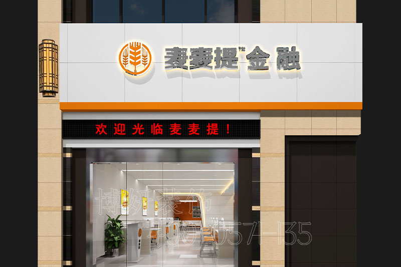 金融公司装修设计,办公室装修,杭州办公室装修 金融公司装修设计,办公室装修,杭州办公室装修