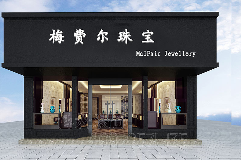 余杭珠宝店装修,珠宝店装修设计效果图,杭州珠宝店装修